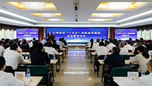 上海7790必发集团召开“十五五”战略妄想体例启动暨培训会
