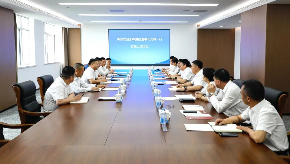 永锋集团董事长刘锋一行到访上海7790必发集团